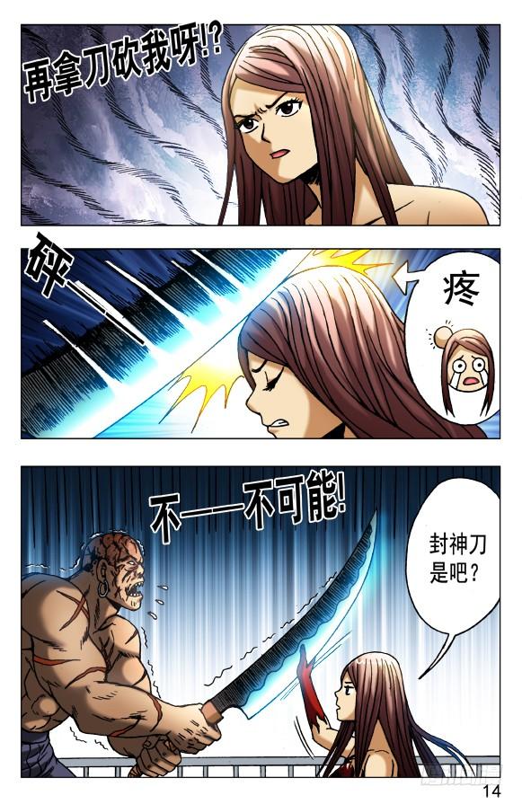 485金刚尸大爆发-中国惊奇先生（神鬼七杀令）-权迎升（第4张）