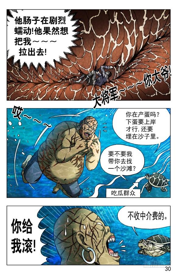 486不好消化-中国惊奇先生（神鬼七杀令）-权迎升（第10张）