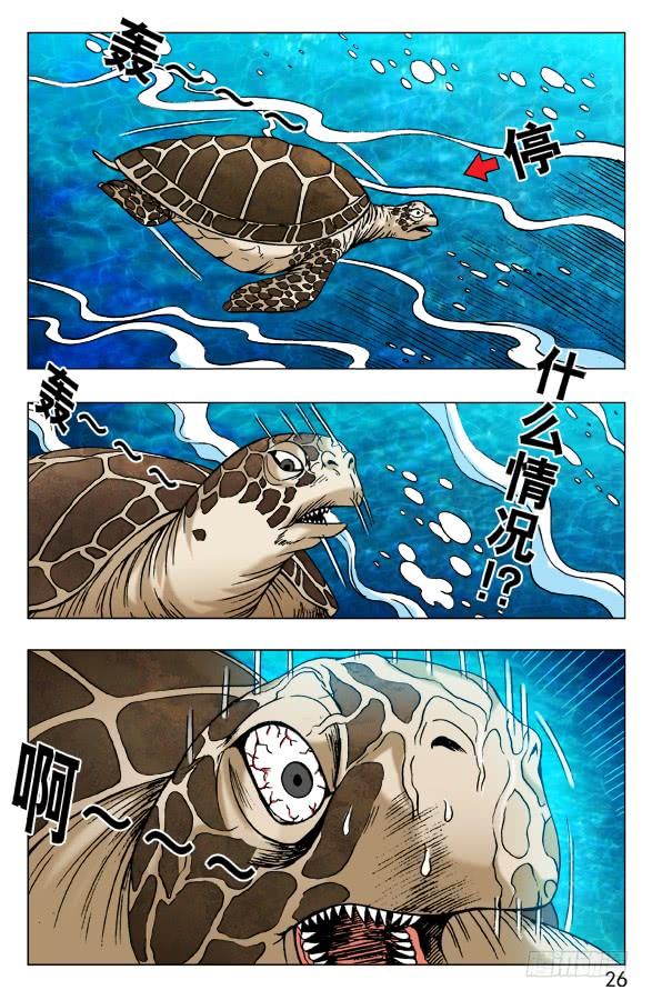 486不好消化-中国惊奇先生（神鬼七杀令）-权迎升（第6张）