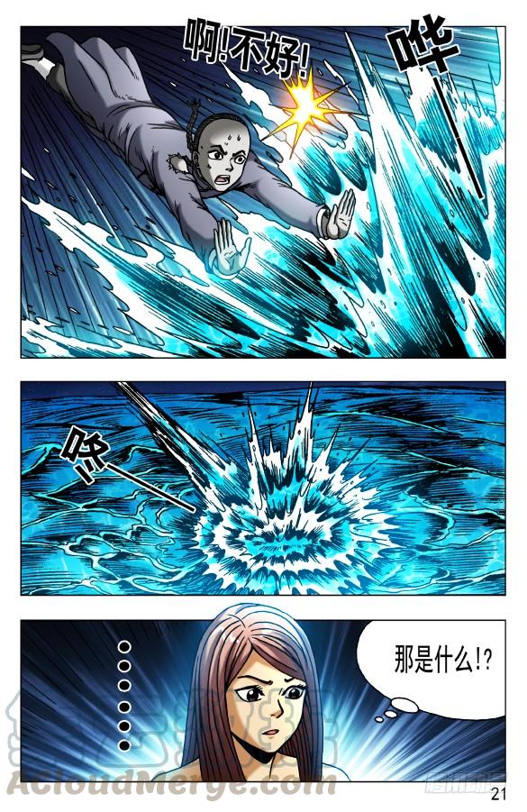 486不好消化-中国惊奇先生（神鬼七杀令）-权迎升（第1张）