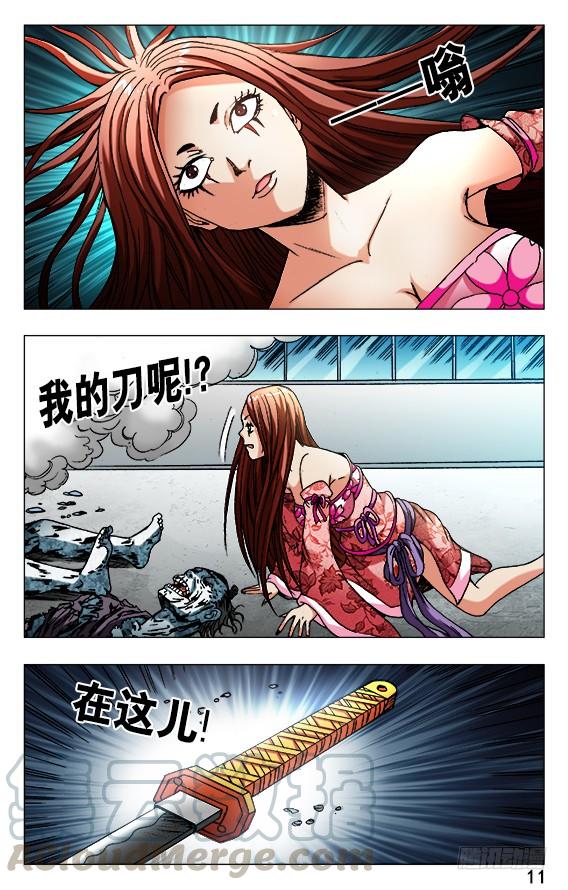 487太阴极道的机会-中国惊奇先生（神鬼七杀令）-权迎升（第11张）