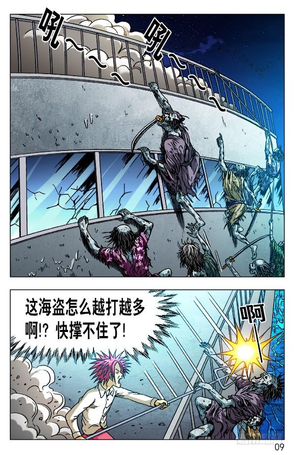 487太阴极道的机会-中国惊奇先生（神鬼七杀令）-权迎升（第9张）
