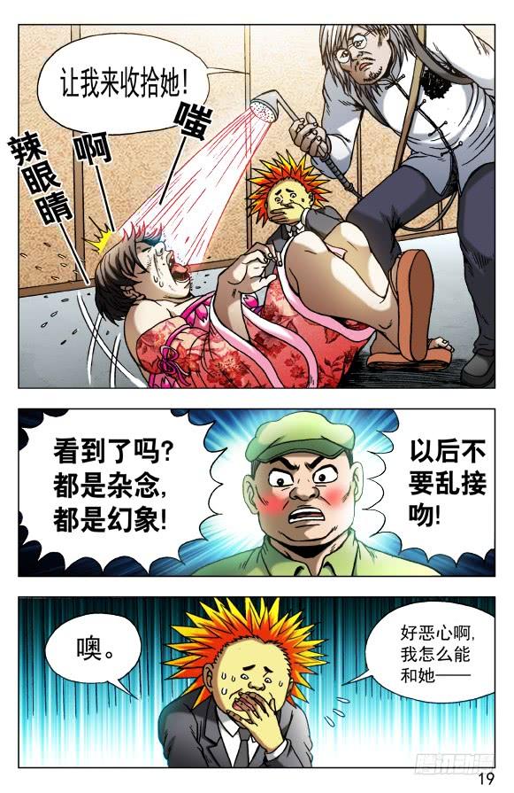 488都是有缘人-中国惊奇先生（神鬼七杀令）-权迎升（第8张）