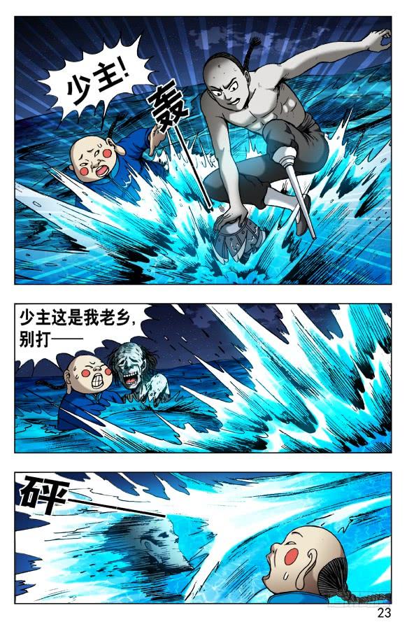 489人各有志各取所需-中国惊奇先生（神鬼七杀令）-权迎升（第2张）