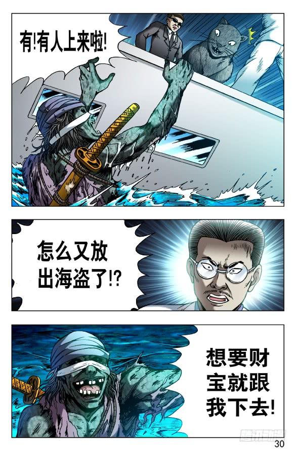 489人各有志各取所需-中国惊奇先生（神鬼七杀令）-权迎升（第9张）