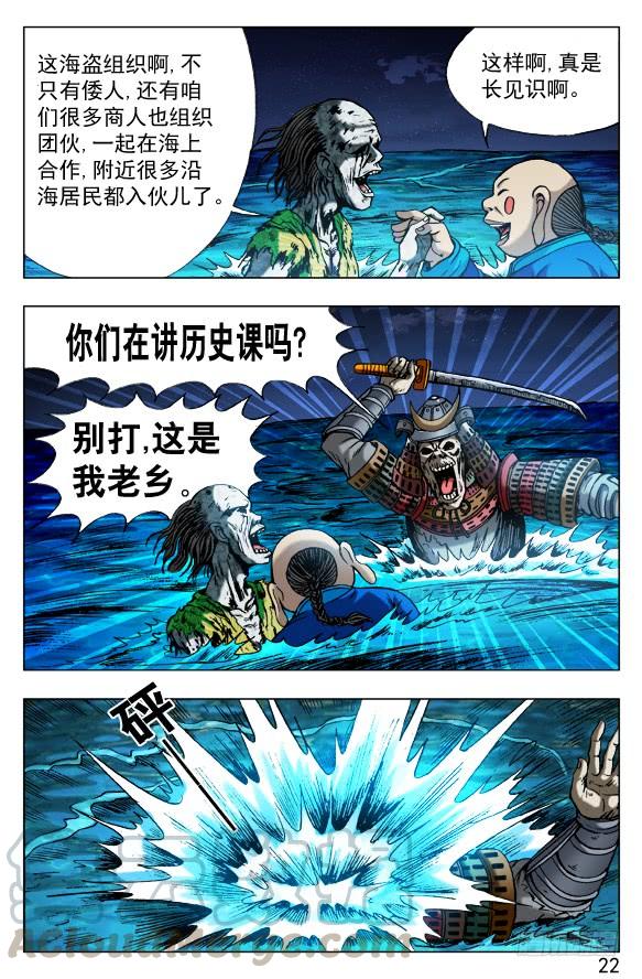 489人各有志各取所需-中国惊奇先生（神鬼七杀令）-权迎升（第1张）