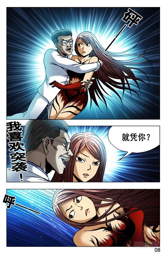 490狡诈的潘金融-中国惊奇先生（神鬼七杀令）-权迎升（第8张）