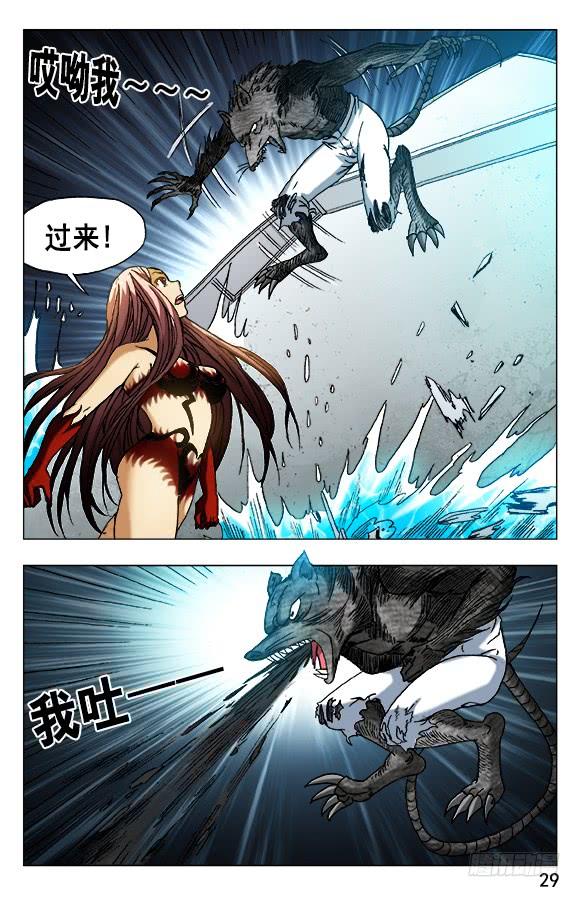 492肮脏打法-中国惊奇先生（神鬼七杀令）-权迎升（第9张）
