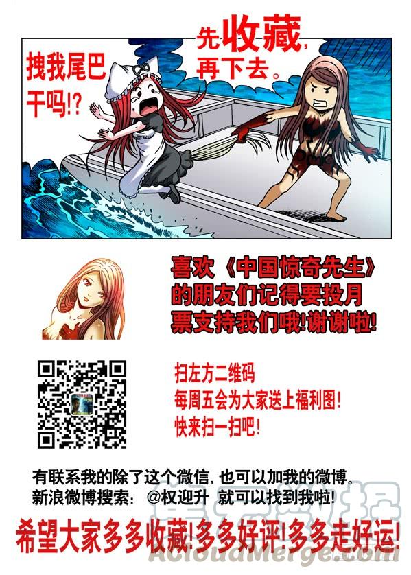 492肮脏打法-中国惊奇先生（神鬼七杀令）-权迎升（第11张）