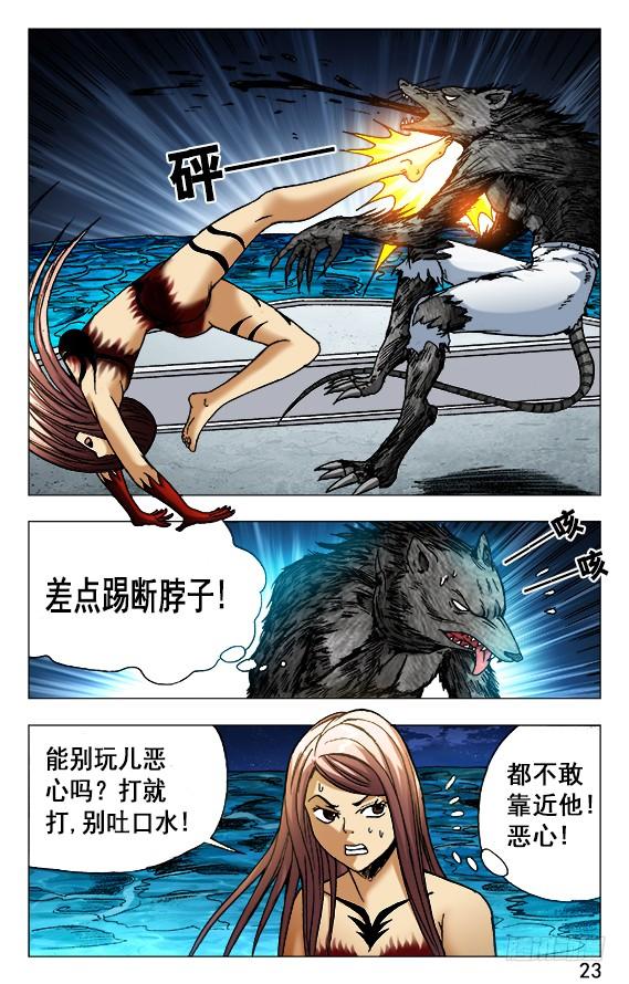 492肮脏打法-中国惊奇先生（神鬼七杀令）-权迎升（第3张）