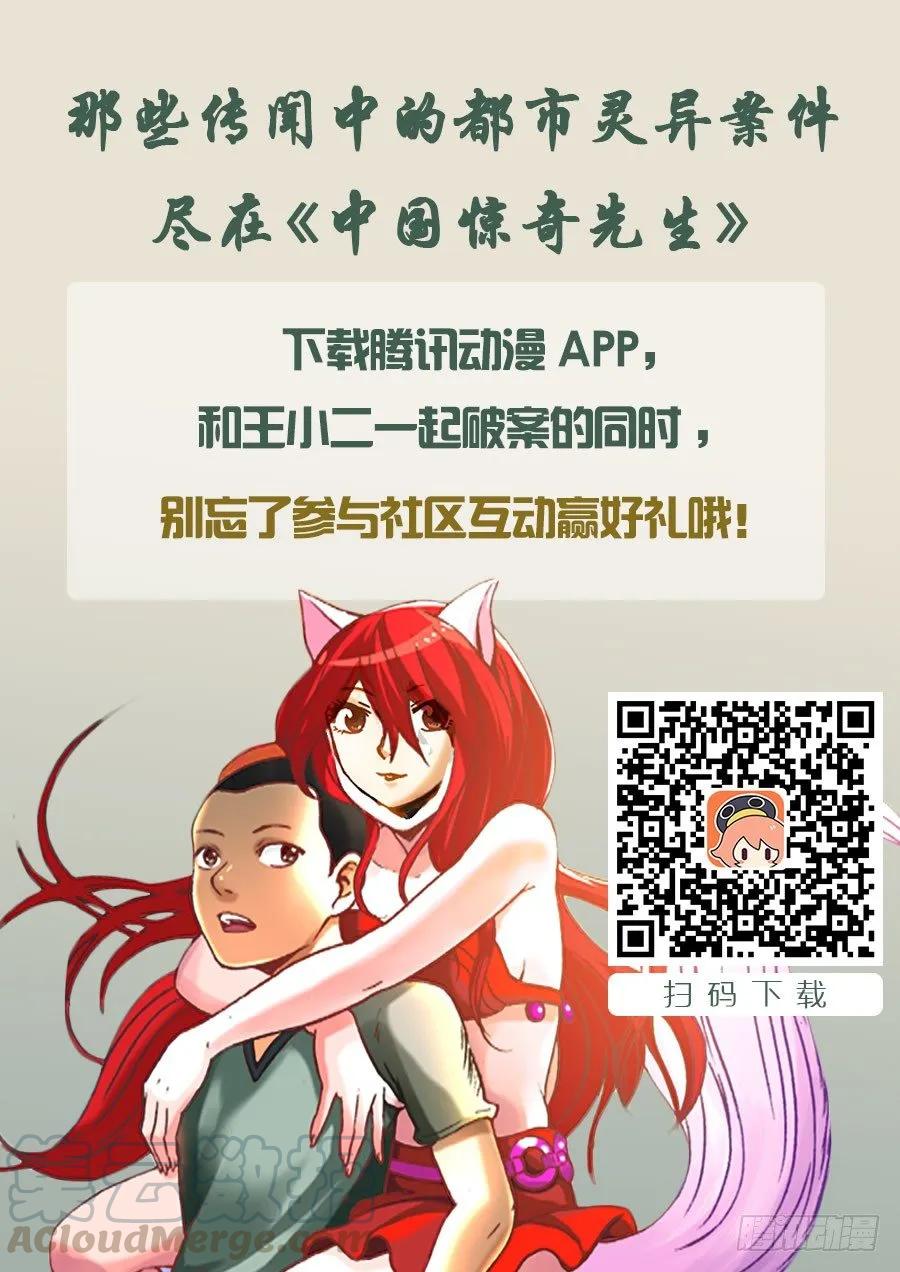 493海底世界-中国惊奇先生（神鬼七杀令）-权迎升（第13张）