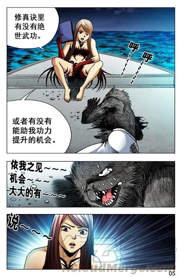 493海底世界-中国惊奇先生（神鬼七杀令）-权迎升（第5张）