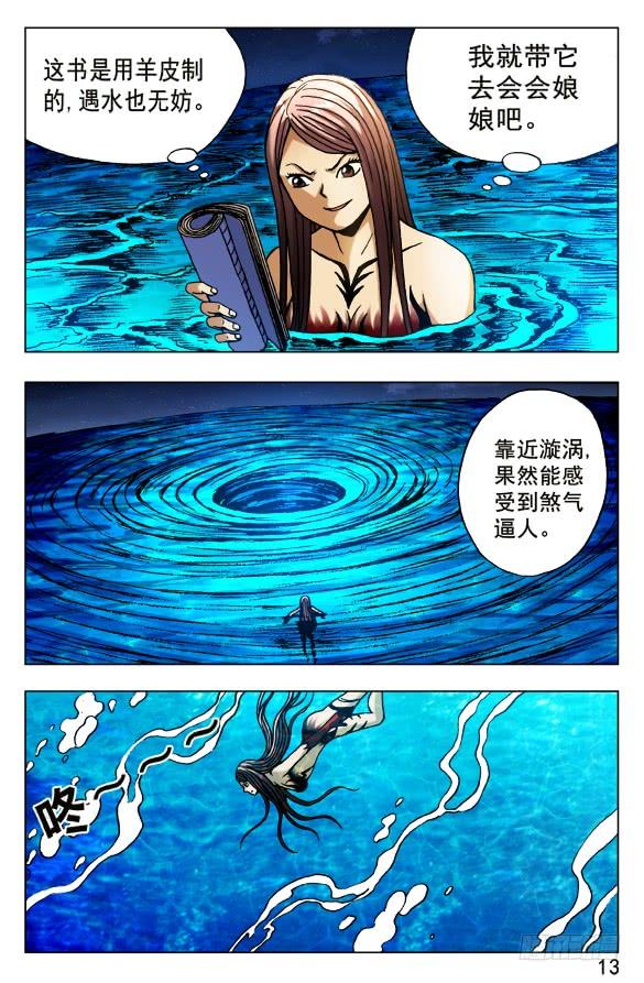 494万尸朝宗-中国惊奇先生（神鬼七杀令）-权迎升（第3张）