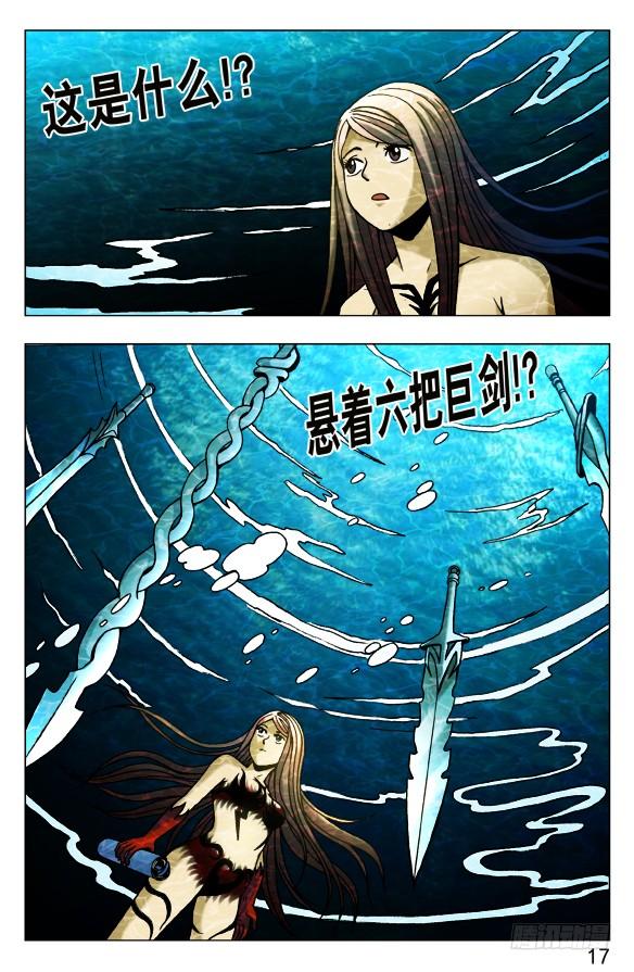 494万尸朝宗-中国惊奇先生（神鬼七杀令）-权迎升（第7张）