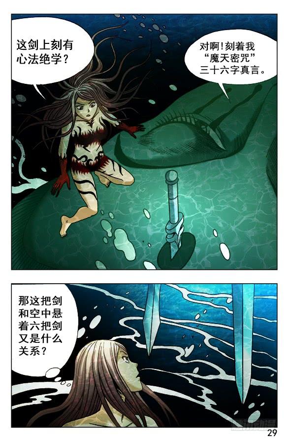 495魔道再传人-中国惊奇先生（神鬼七杀令）-权迎升（第9张）