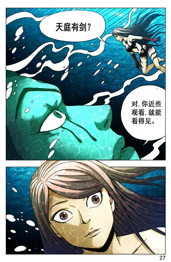 495魔道再传人-中国惊奇先生（神鬼七杀令）-权迎升（第7张）