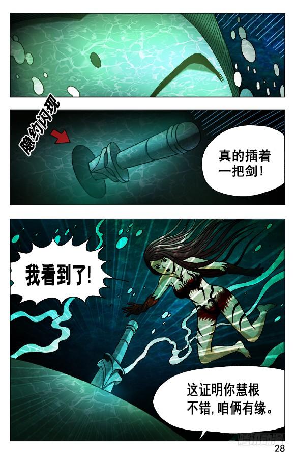 495魔道再传人-中国惊奇先生（神鬼七杀令）-权迎升（第8张）