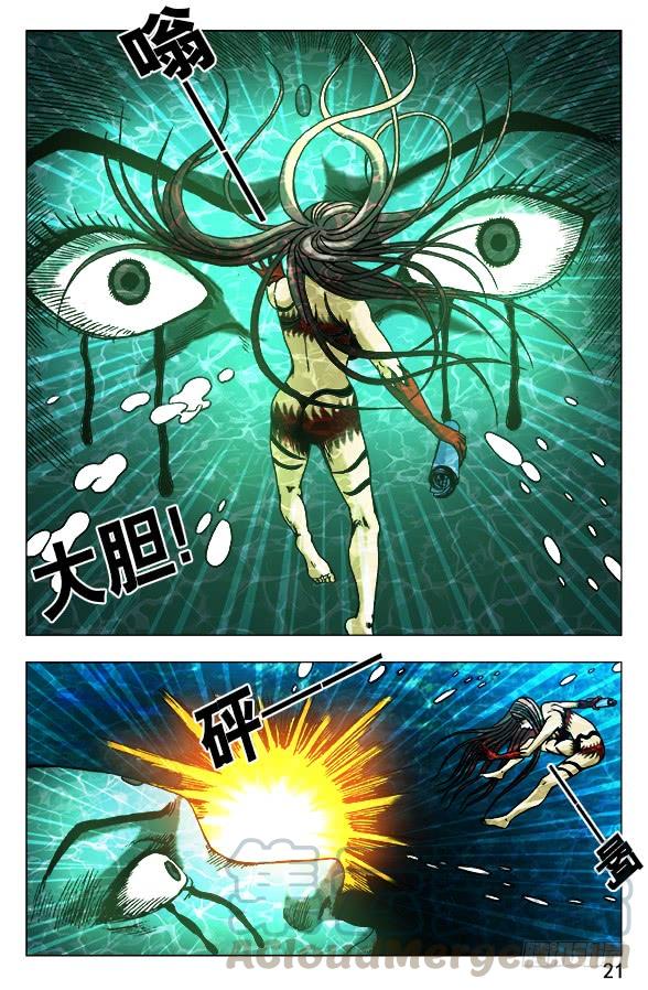 495魔道再传人-中国惊奇先生（神鬼七杀令）-权迎升（第1张）