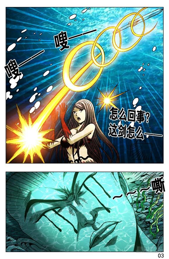496该来的总会来-中国惊奇先生（神鬼七杀令）-权迎升（第2张）