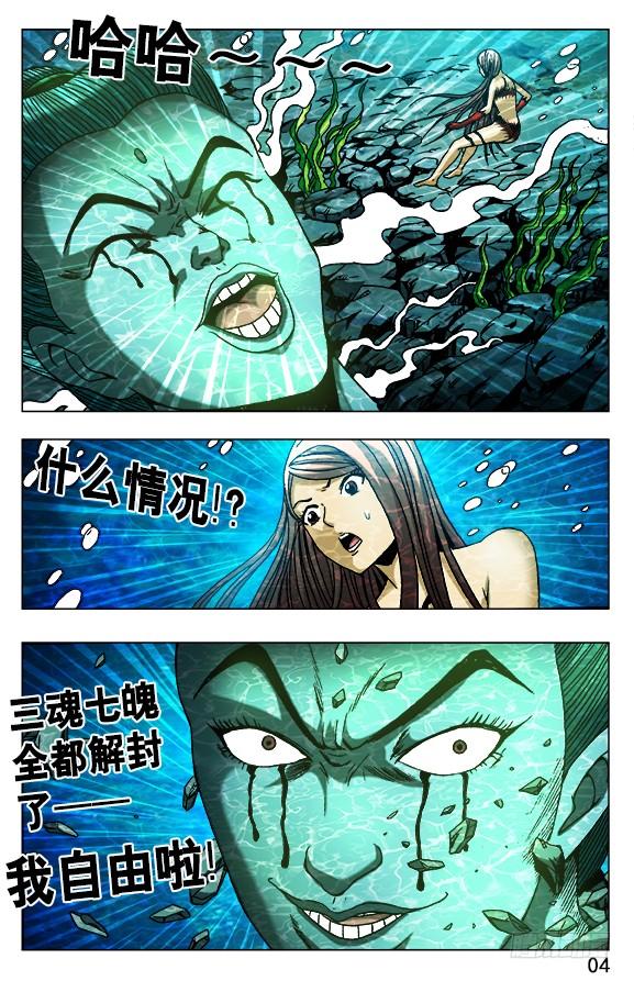 496该来的总会来-中国惊奇先生（神鬼七杀令）-权迎升（第3张）