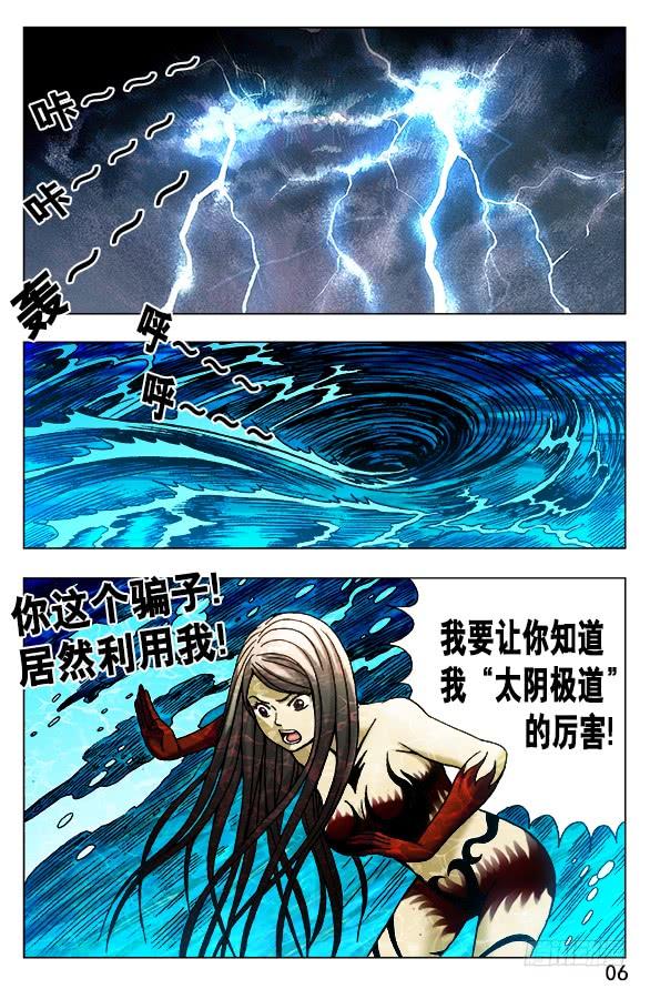 496该来的总会来-中国惊奇先生（神鬼七杀令）-权迎升（第5张）