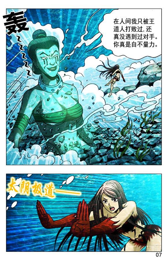 496该来的总会来-中国惊奇先生（神鬼七杀令）-权迎升（第6张）