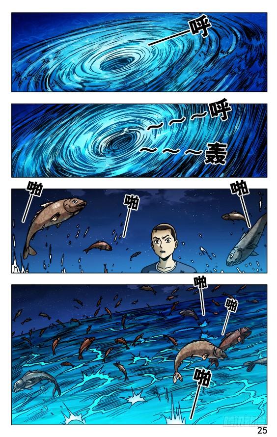 498重见天日-中国惊奇先生（神鬼七杀令）-权迎升（第5张）