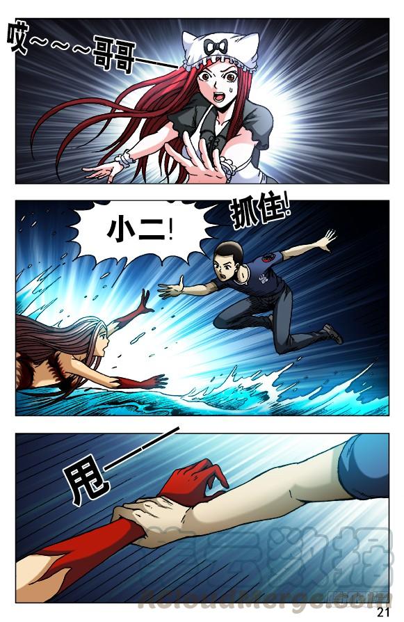 498重见天日-中国惊奇先生（神鬼七杀令）-权迎升（第1张）