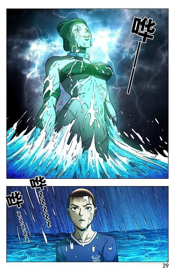 498重见天日-中国惊奇先生（神鬼七杀令）-权迎升（第9张）