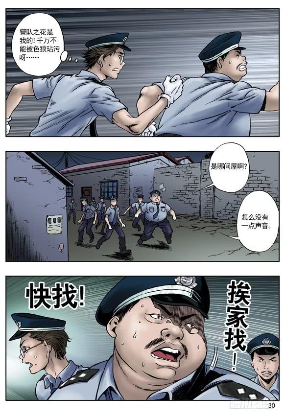 引鬼出动-中国惊奇先生（神鬼七杀令）-权迎升（第5张）
