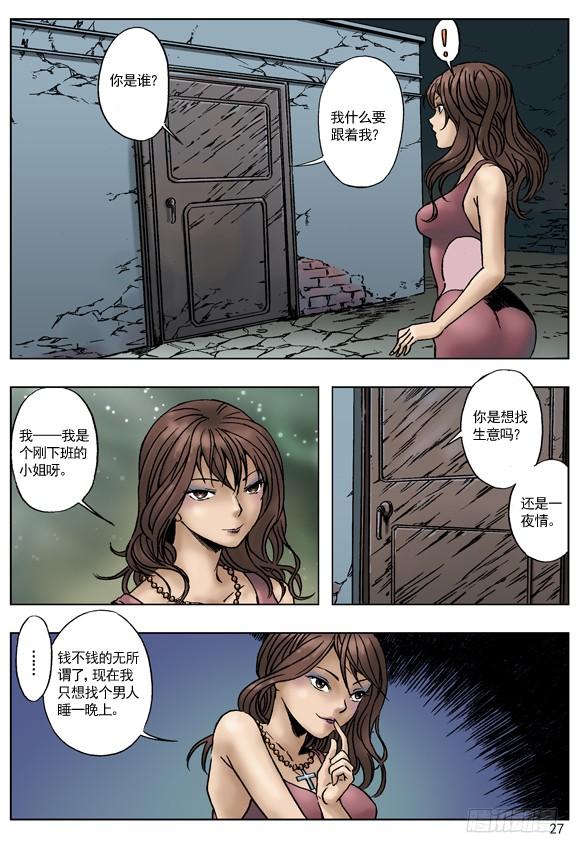 引鬼出动-中国惊奇先生（神鬼七杀令）-权迎升（第3张）