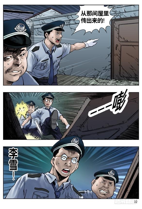 引鬼出动-中国惊奇先生（神鬼七杀令）-权迎升（第6张）