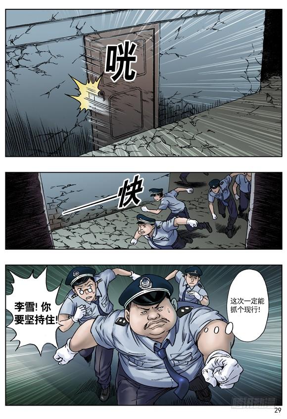 引鬼出动-中国惊奇先生（神鬼七杀令）-权迎升（第4张）