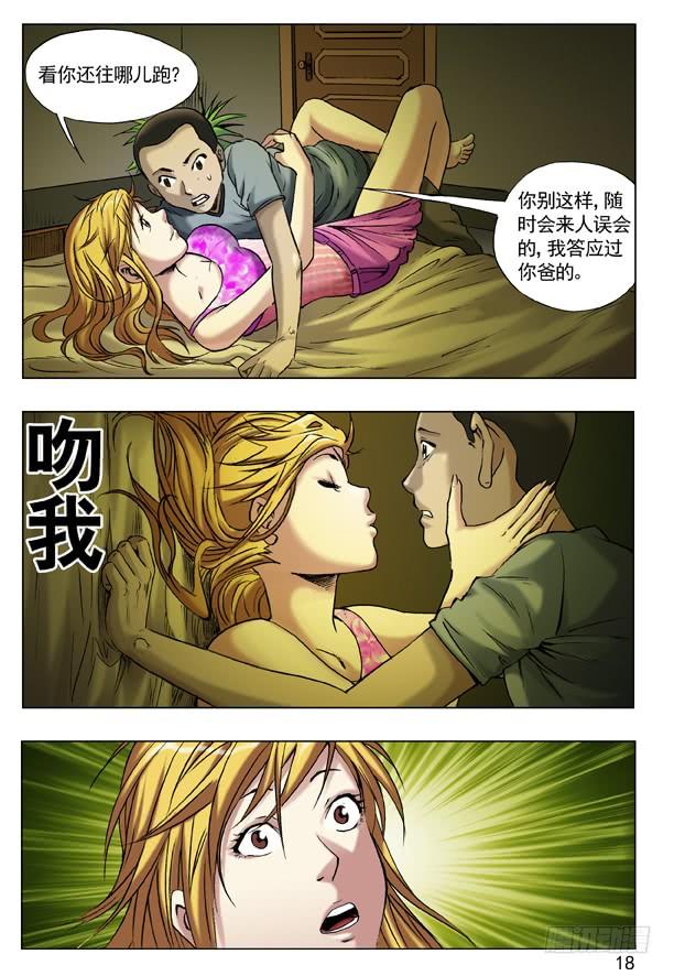 49现身-中国惊奇先生（神鬼七杀令）-权迎升（第2张）