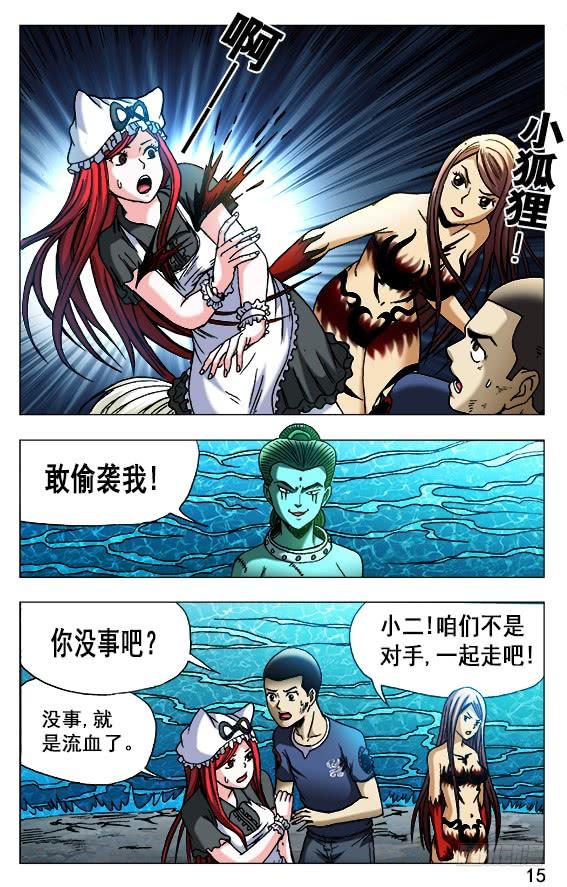 500势不可挡-中国惊奇先生（神鬼七杀令）-权迎升（第5张）