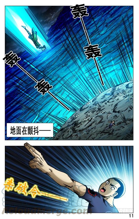 500势不可挡-中国惊奇先生（神鬼七杀令）-权迎升（第1张）