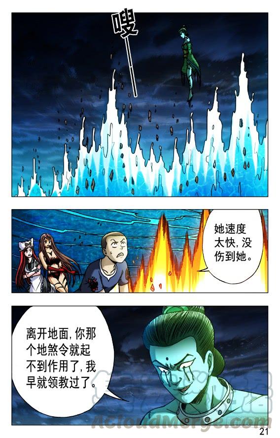 501一一化解-中国惊奇先生（神鬼七杀令）-权迎升（第1张）