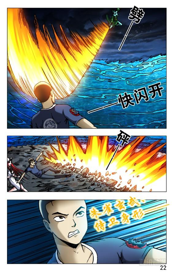 501一一化解-中国惊奇先生（神鬼七杀令）-权迎升（第2张）