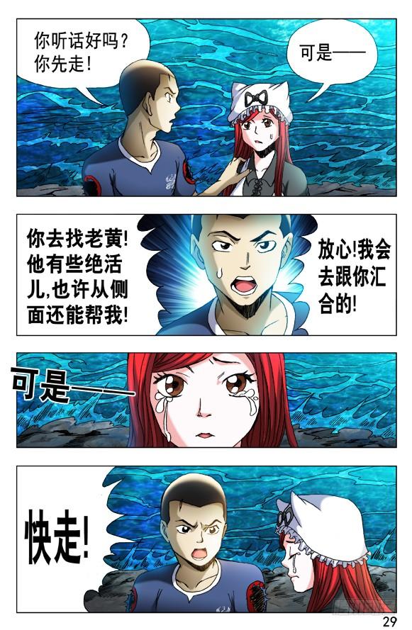 501一一化解-中国惊奇先生（神鬼七杀令）-权迎升（第9张）