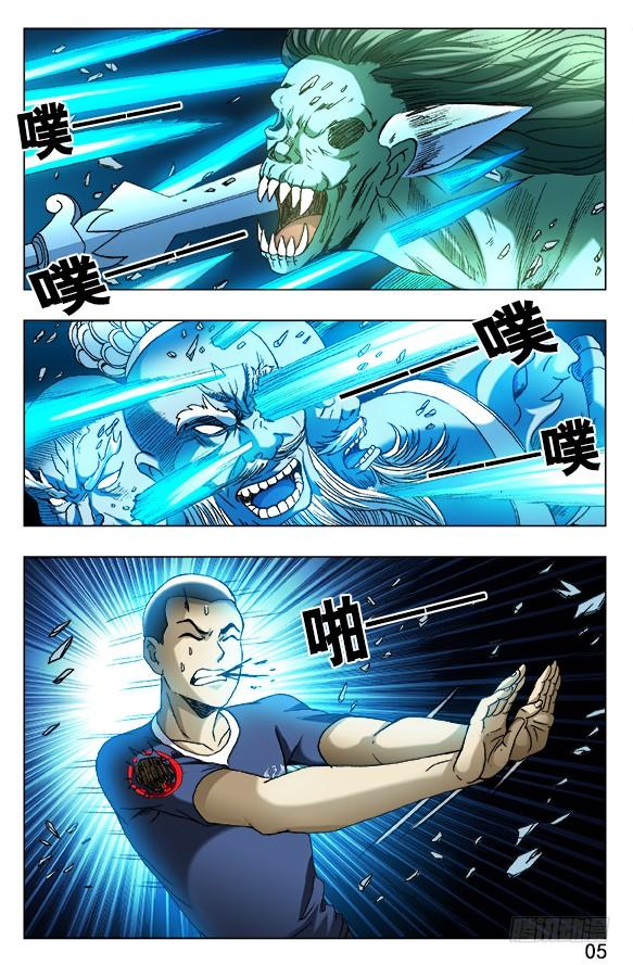 502杀神令-中国惊奇先生（神鬼七杀令）-权迎升（第4张）