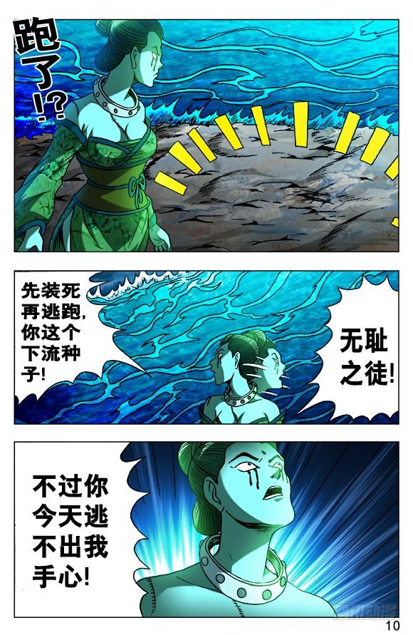 502杀神令-中国惊奇先生（神鬼七杀令）-权迎升（第9张）