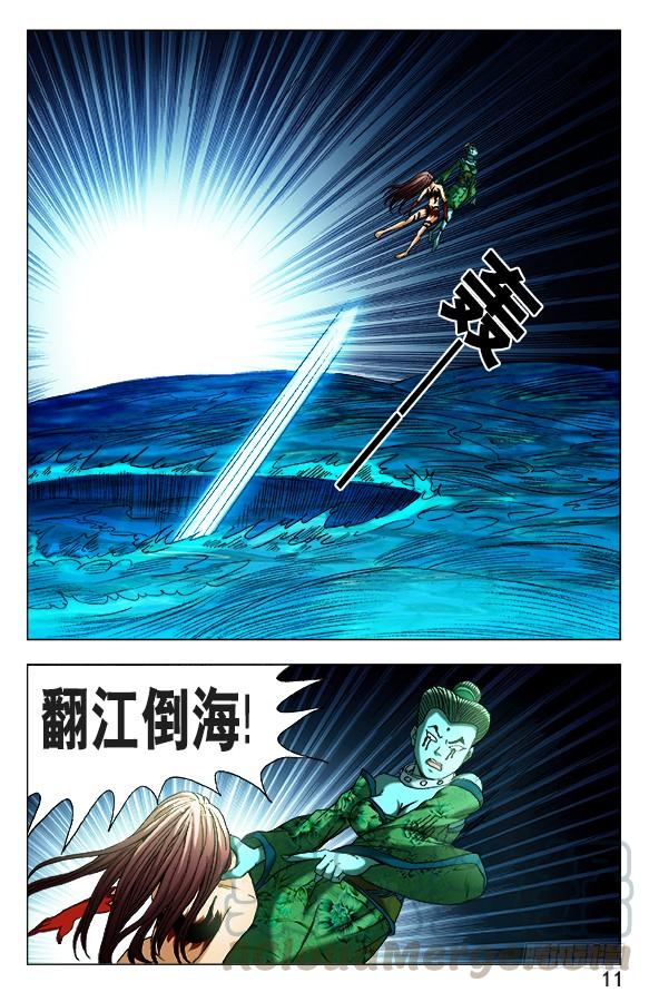 503七剑-中国惊奇先生（神鬼七杀令）-权迎升（第1张）