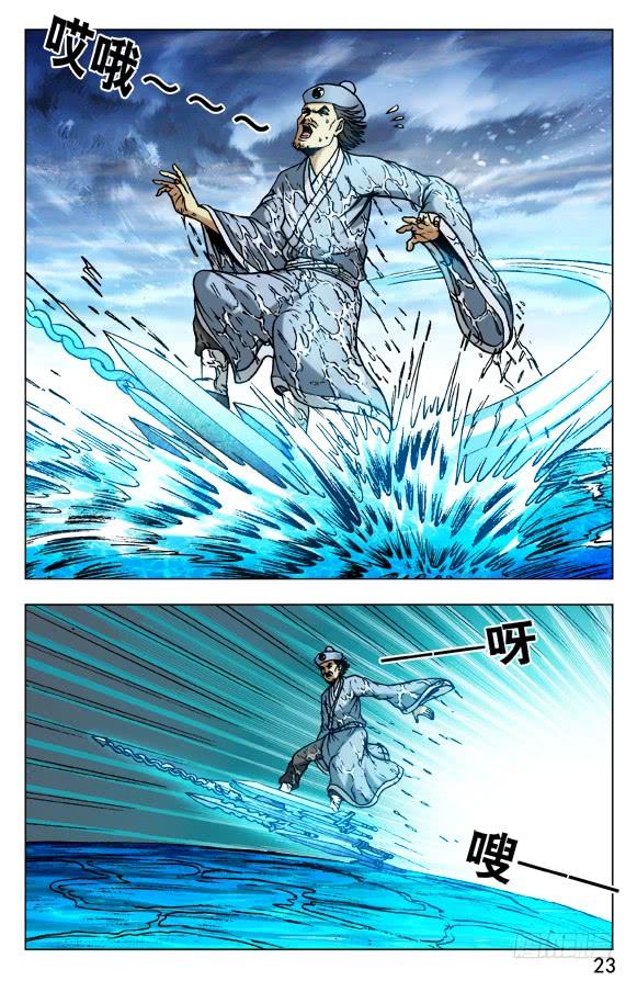 504御剑飞仙-中国惊奇先生（神鬼七杀令）-权迎升（第2张）