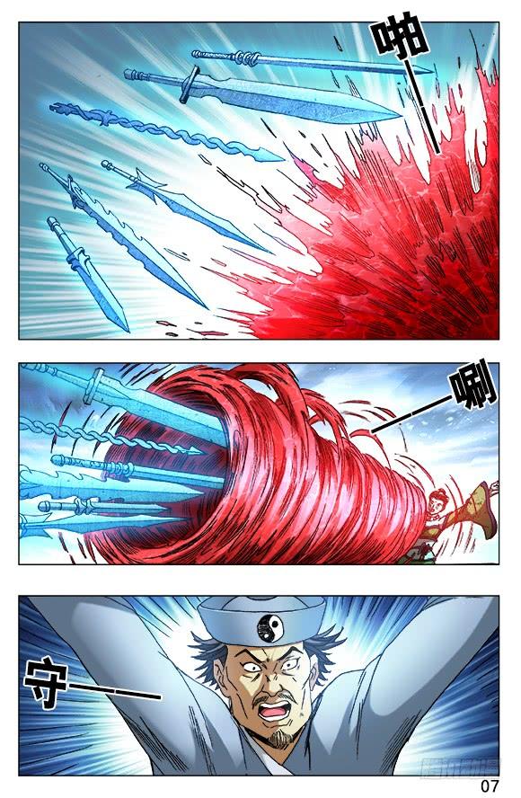 505老不正经-中国惊奇先生（神鬼七杀令）-权迎升（第7张）