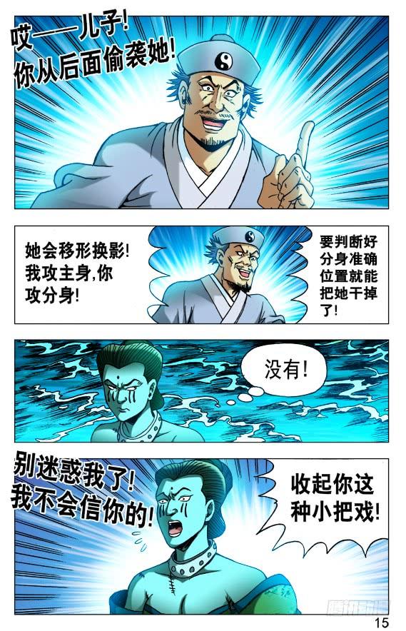 506分头行动-中国惊奇先生（神鬼七杀令）-权迎升（第5张）