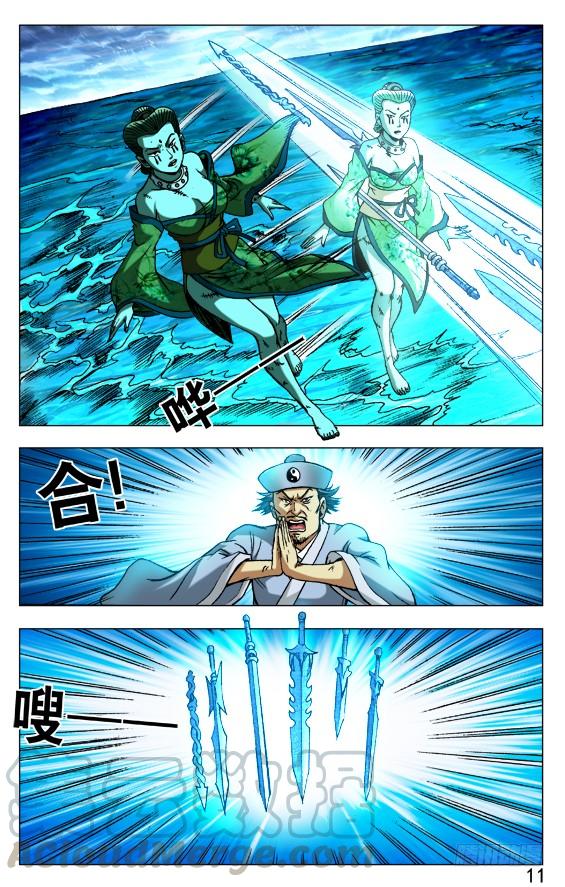 506分头行动-中国惊奇先生（神鬼七杀令）-权迎升（第1张）