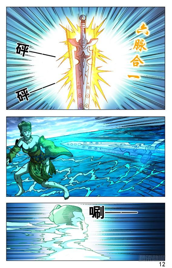 506分头行动-中国惊奇先生（神鬼七杀令）-权迎升（第2张）