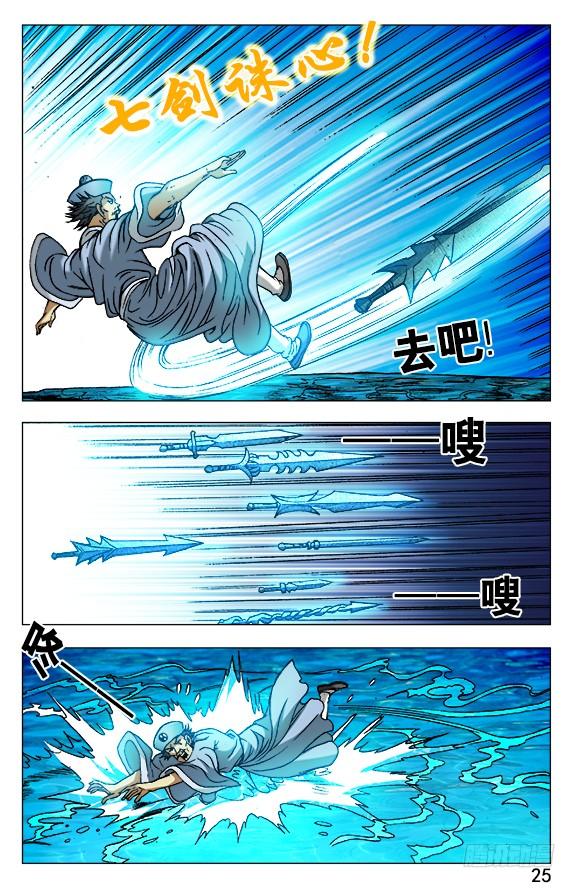 507三头六臂-中国惊奇先生（神鬼七杀令）-权迎升（第5张）
