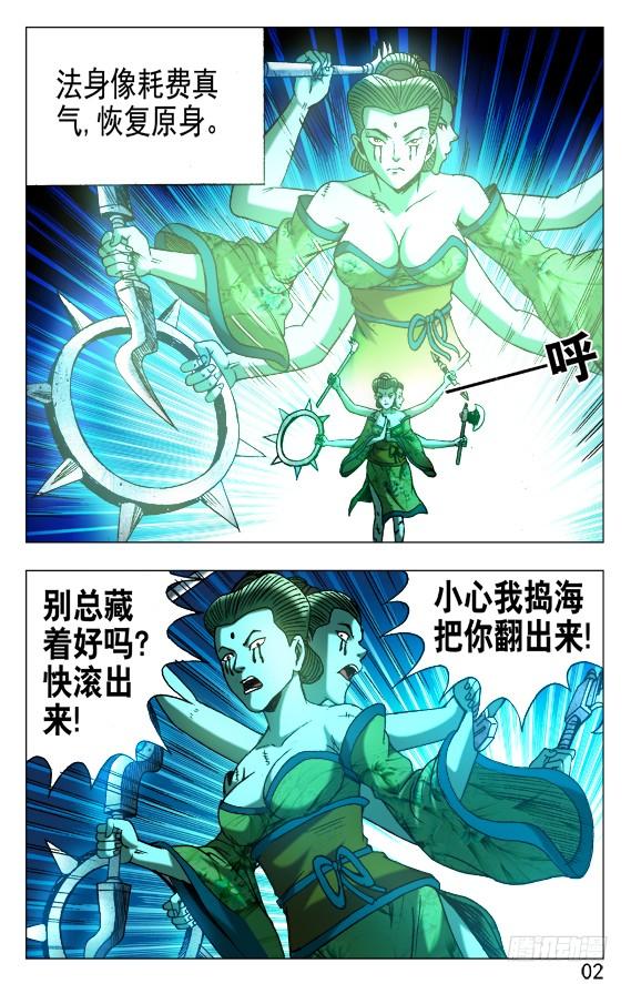 508秘密武器-中国惊奇先生（神鬼七杀令）-权迎升（第2张）