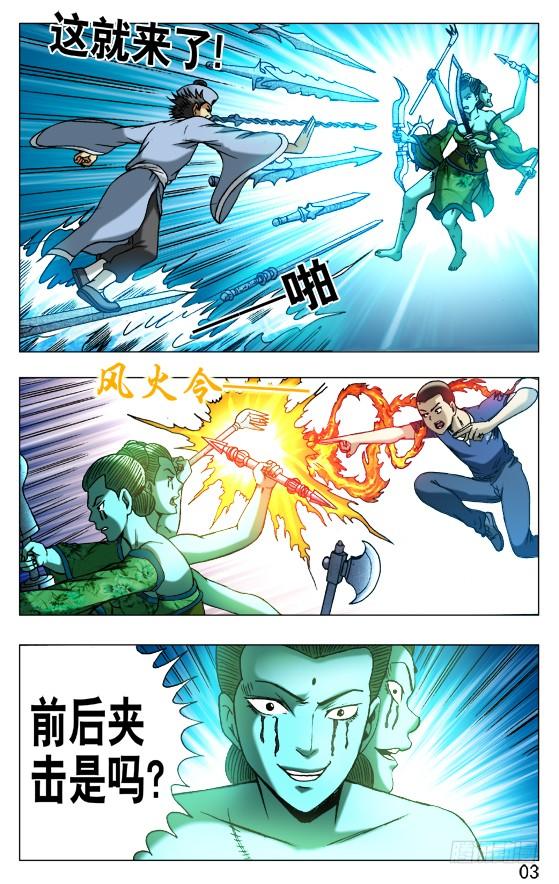 508秘密武器-中国惊奇先生（神鬼七杀令）-权迎升（第3张）